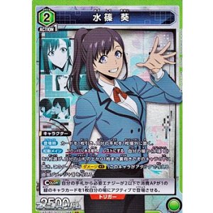 画像: 【SR】水篠 葵