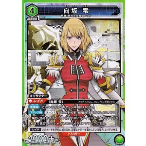 画像: 【SR】向坂 雫 (058)