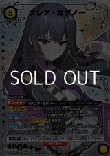 画像: 【☆パラレル】クレア・カゲノー (015)