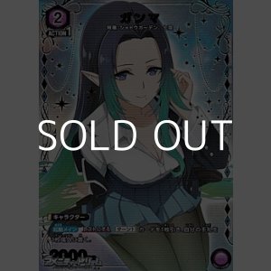 画像: 【☆パラレル】ガンマ (062)