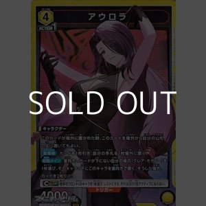 画像: 【SR】アウロラ