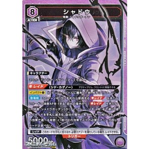 画像: 【SR】シャドウ (049)