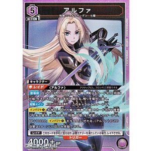 画像: 【SR】アルファ (056)