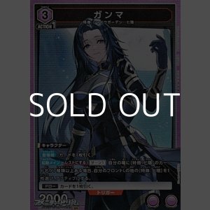 画像: 【SR】ガンマ (064)