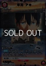 画像: 【☆パラレル】早川 アキ (053)