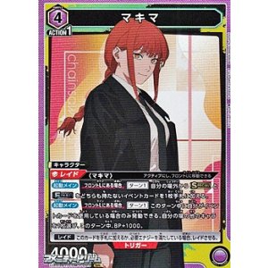 画像: 【SR】マキマ (023)