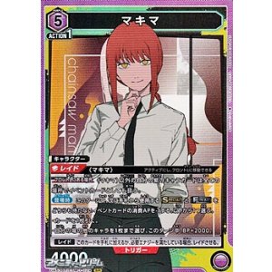 画像: 【SR】マキマ (024)