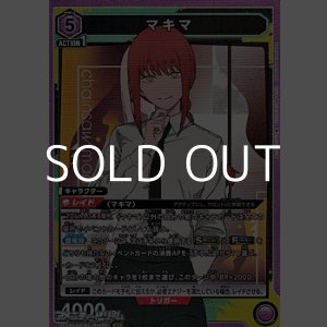 画像: 【SR】マキマ (024)