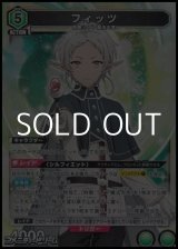 画像: 【SR】フィッツ (068)