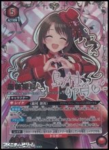 画像: 【☆☆☆パラレル】島村 卯月 (094)