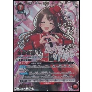 画像: 【☆☆☆パラレル】島村 卯月 (094)