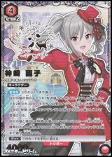 画像: 【☆☆パラレル】神崎 蘭子 (068)