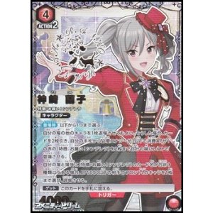 画像: 【☆☆パラレル】神崎 蘭子 (068)