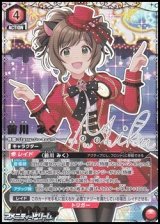 画像: 【☆☆パラレル】前川 みく (087)
