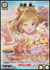 画像: 【☆パラレル】日野 茜 (023)