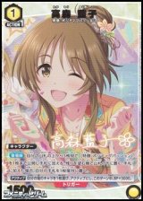 画像: 【☆パラレル】高森 藍子 (018)