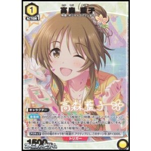 画像: 【☆パラレル】高森 藍子 (018)
