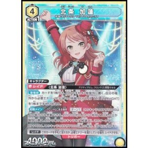 画像: 【SR】北条 加蓮 (016)