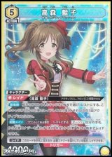 画像: 【SR】高森 藍子 (020)