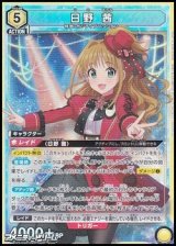 画像: 【SR】日野 茜 (024)