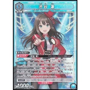 画像: 【SR】渋谷 凛 (043)