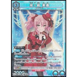 画像: 【SR】城ヶ崎 美嘉 (051)