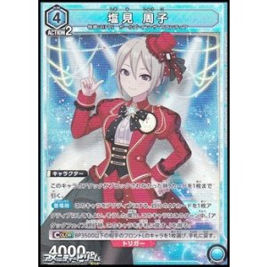 画像: 【SR】塩見 周子 (061)