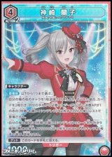 画像: 【SR】神崎 蘭子 (068)