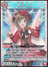 画像: 【SR】前川 みく (087)