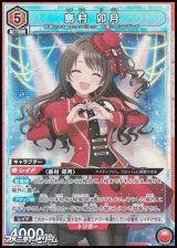 画像: 【SR】島村 卯月 (094)