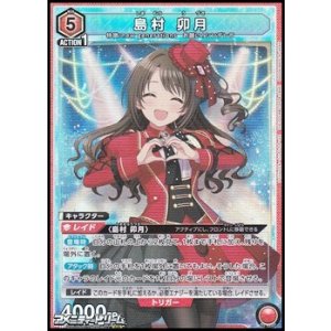 画像: 【SR】島村 卯月 (094)
