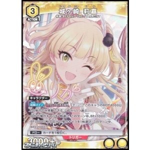 画像: 【☆パラレル】城ヶ崎 莉嘉 (110)
