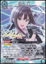 画像: 【☆パラレル】渋谷 凛 (112)