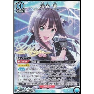 画像: 【☆パラレル】渋谷 凛 (112)