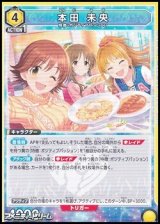 画像: 【R】本田 未央 (111)