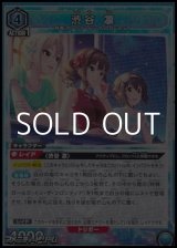 画像: 【R】渋谷 凛 (112)
