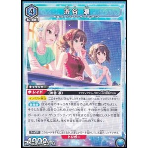 画像: 【R】渋谷 凛 (112)