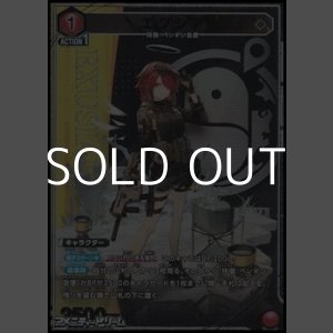 画像: 【☆パラレル】エクシア