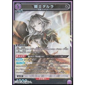 画像: 【SR】闘士タルラ