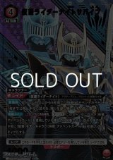 画像: 【☆パラレル】仮面ライダーナイトサバイブ