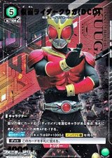 画像: 【☆パラレル】仮面ライダークウガ(DCD)