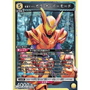 画像: 【SR】仮面ライダーガヴ オーバーモード