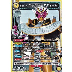 画像: 【SR】仮面ライダージオウ オーマフォーム