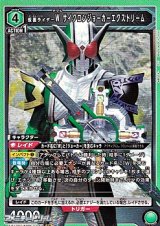 画像: 【SR】仮面ライダーＷ サイクロンジョーカーエクストリーム