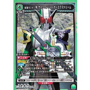 画像: 【SR】仮面ライダーＷ サイクロンジョーカーエクストリーム