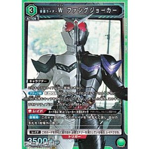 画像: 【SR】仮面ライダーＷ ファングジョーカー