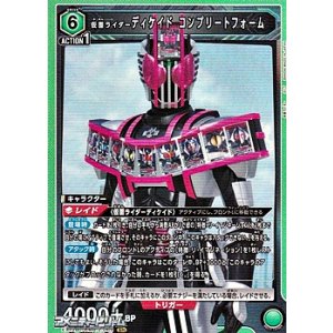 画像: 【SR】仮面ライダーディケイド コンプリートフォーム