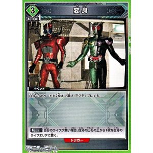 画像: 【U】変身 (062)