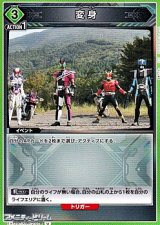 画像: 【U】変身 (078)