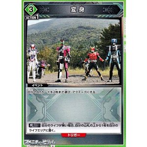 画像: 【U】変身 (078)